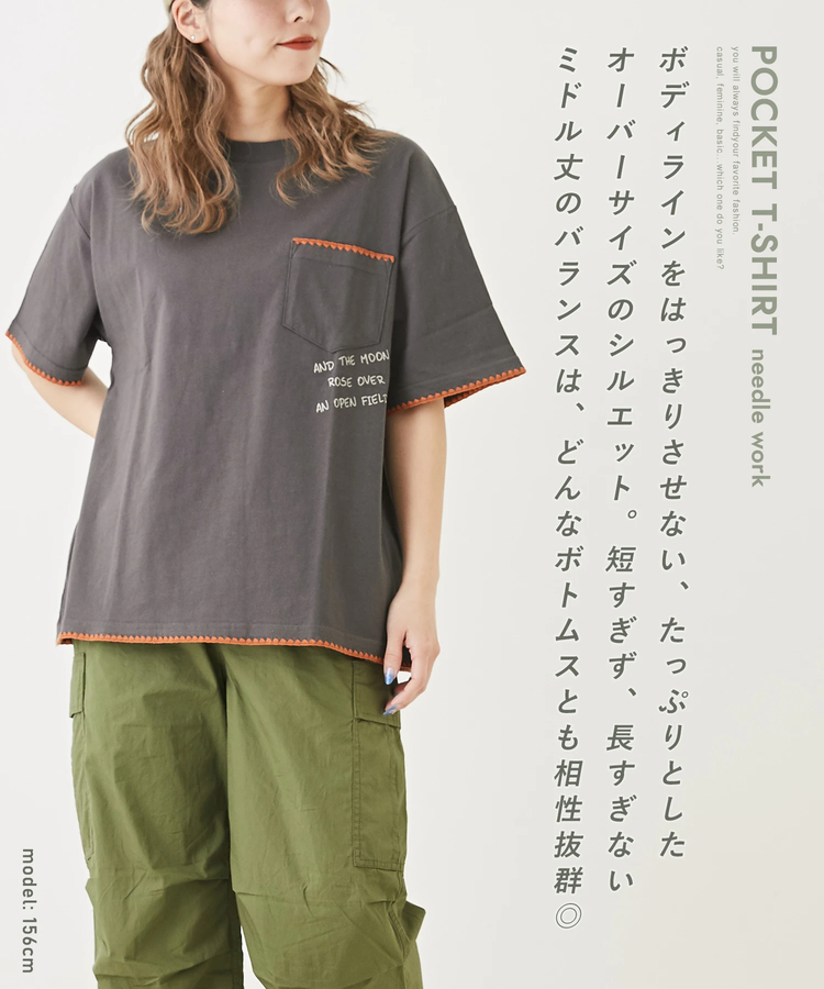CUBE SUGAR(キューブシュガー) |ハマグリ 刺繍 胸ポケット Tシャツ