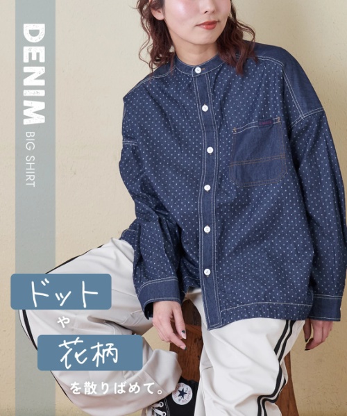 【春新作8%分ポイントバック】ライトデニム 抜染プリント ビッグシャツ