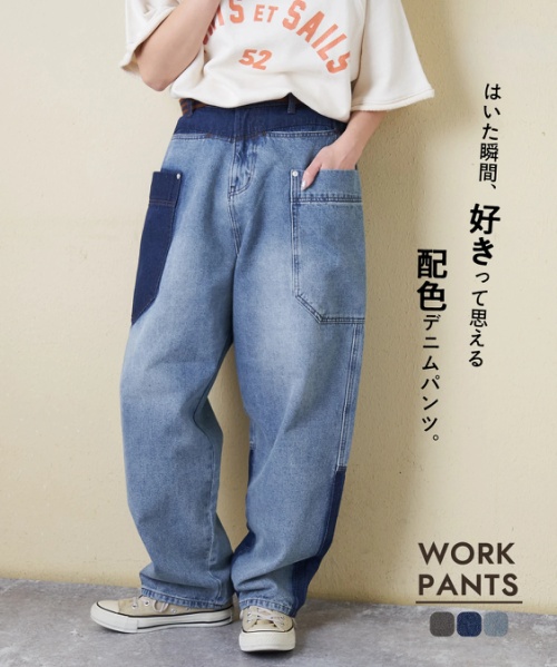 【春新作】11オンス デニム ワークパンツ