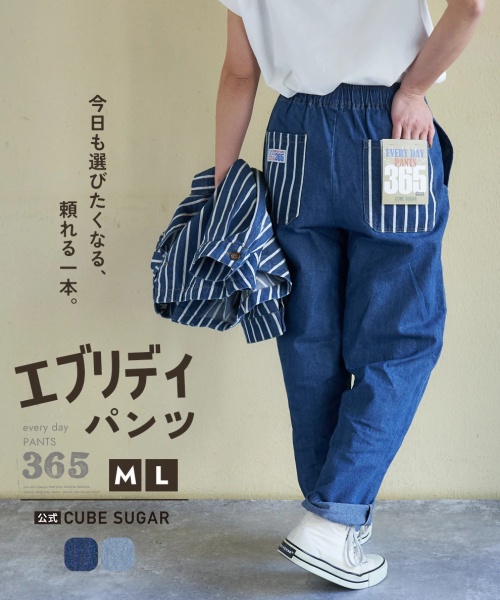 【春新作】8.5オンス デニム エブリデイパンツ