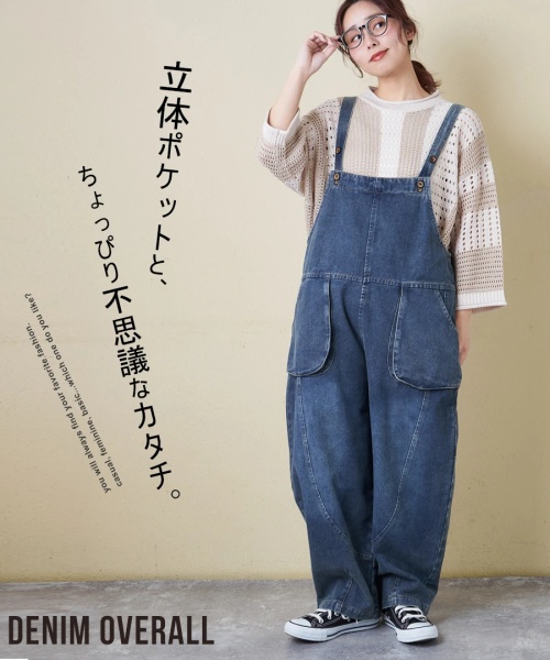 ≪インスタグラム限定先行公開★1/25販売予定≫【春新作8%分ポイントバック】デニム サロペットパンツ