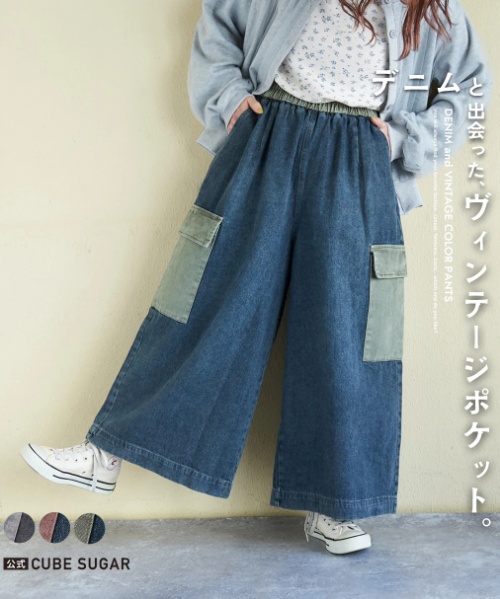 【春新作ポイント2倍(2/10まで)】デニム ピグメント ビッグ イージーパンツ