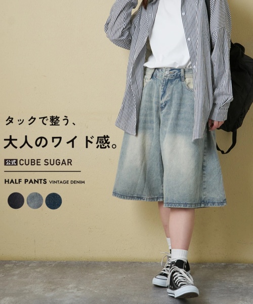 【春新作】デニム サイド タック ワイド ハーフパンツ