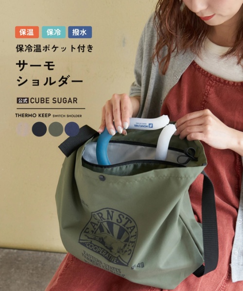 【春新作】デイリー サーモ ショルダーバッグ