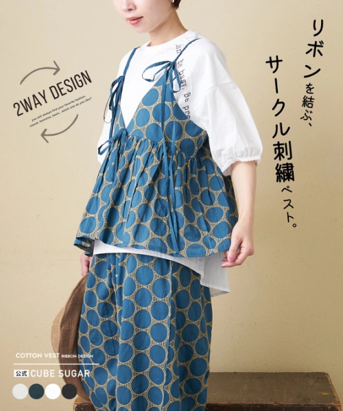 【春夏新作】インド 60sキャンブリック ドット 刺繍 前後 2Way キャミソール