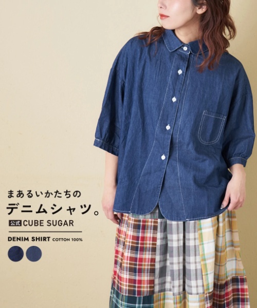 【春新作】ライト デニム 5分袖 シャツ