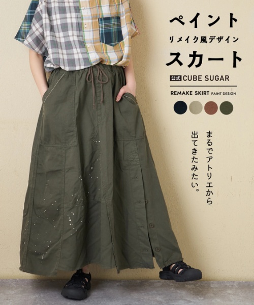 【春新作】ライトツイル × ミニヘリンボーン ペンキ飛ばし リメイク風 スカート