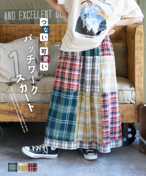 【春新作】インド 先染め チェック パッチワーク ギャザースカート