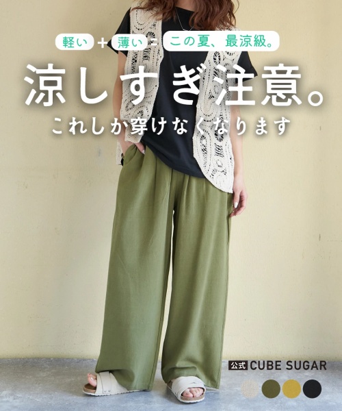 【春新作】麻レーヨン ボイル 2タック ワイドパンツ