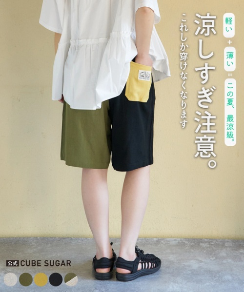 【春新作】麻レーヨン ボイル ハーフパンツ