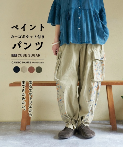 【春新作】ライトツイル × ミニヘリンボーン ペンキ飛ばし カーゴパンツ