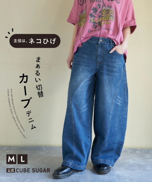 【春新作】デニム ワイド バルーンパンツ