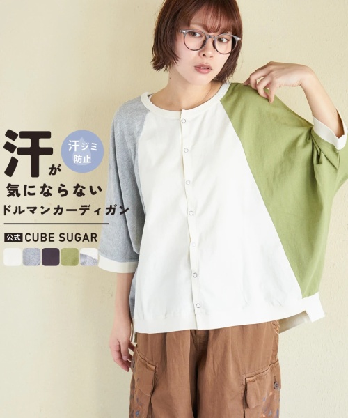 【春新作】21/-OE天竺 汗染み防止加工 ドルマン カーディガン