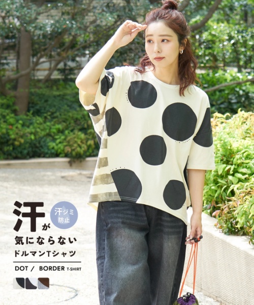 【春夏新作】21/-OE天竺 ドット / ボーダー プリント 汗染み防止加工 Tシャツ