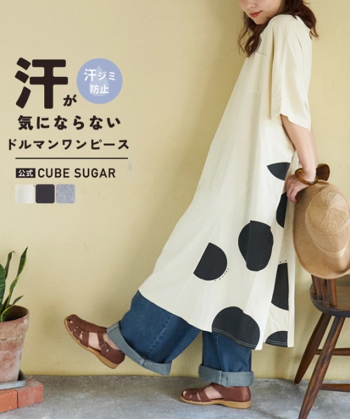 【春夏新作】21/-OE天竺 ドット / ボーダー プリント 汗染み防止加工 脇切替 ワンピース