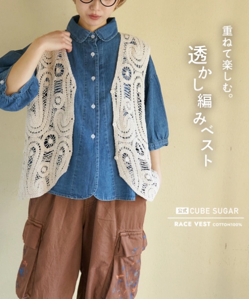 【春新作】レース Vネック ベスト