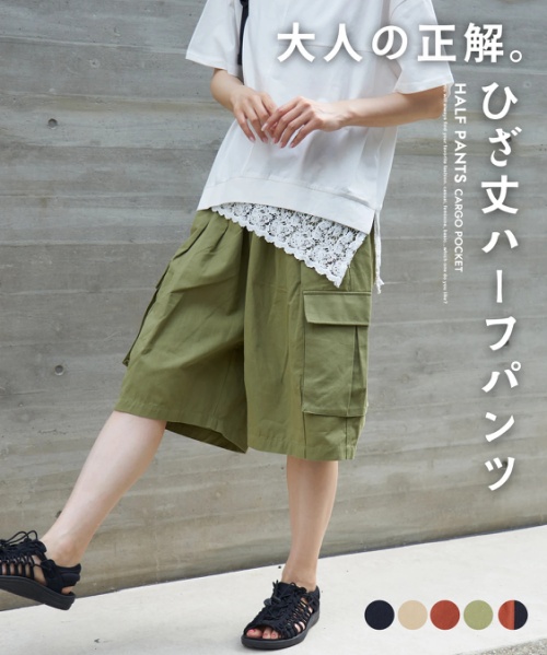 【春夏新作】ライトツイル ワイド カーゴ ハーフパンツ