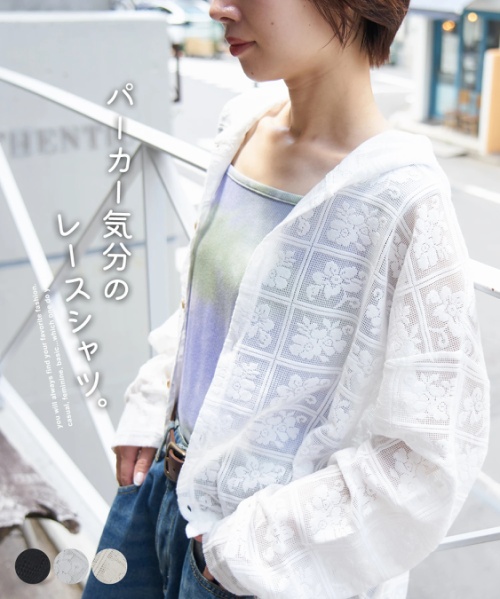 【春夏新作】 フード付き レース シャツ