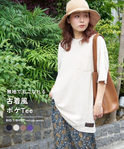 【春夏新作】ピグメント染め ビッグ Tシャツ