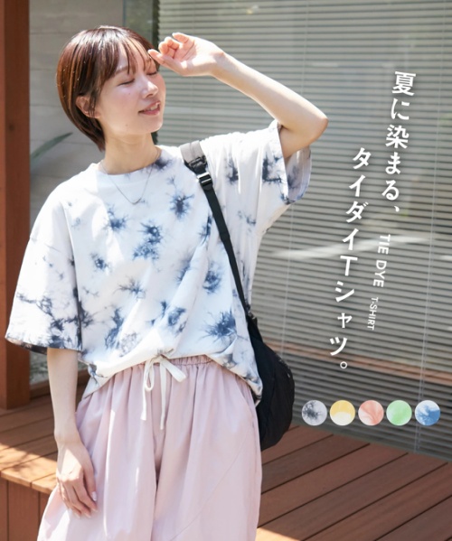 タイダイ染め ビッグ Tシャツ