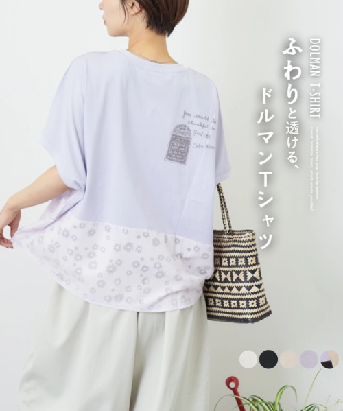 【夏新作】花柄オパール × カットソー 切替 ドルマン Tシャツ