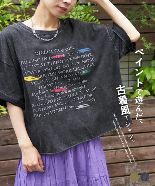 【夏新作】パウダー加工 ペイント風 ロゴ プリント Tシャツ