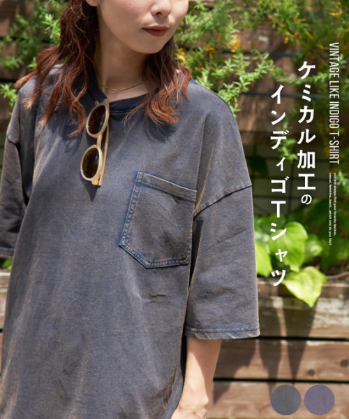 ケミカル加工 インディゴ ポケット Tシャツ