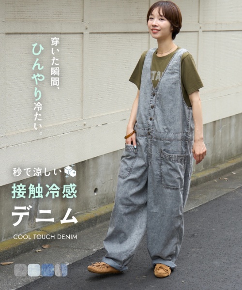 【秋新作】【基本ポイント5倍(7/31まで)】4.5オンス 接触冷感 デニム サロペットパンツ