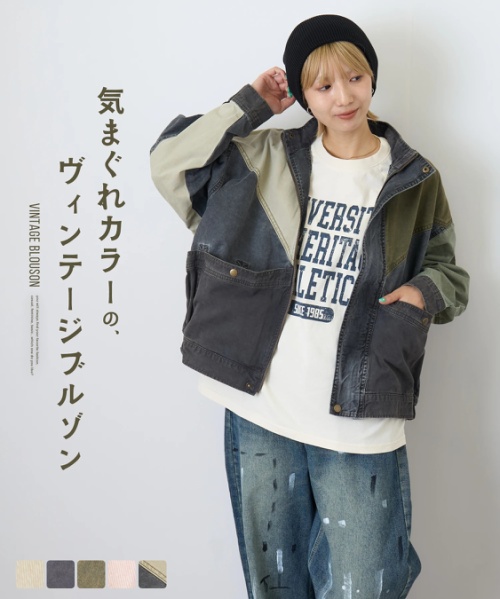 【秋新作】硫化染ツイル × ムラ糸ポプリン 切替 ジップ ジャケット