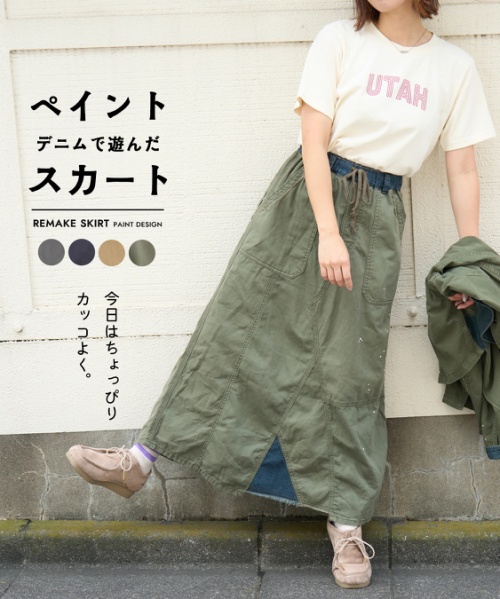 【秋新作】ツイル × ミニヘリンボン × デニム 硫化染め 切替 ペインティング スカート