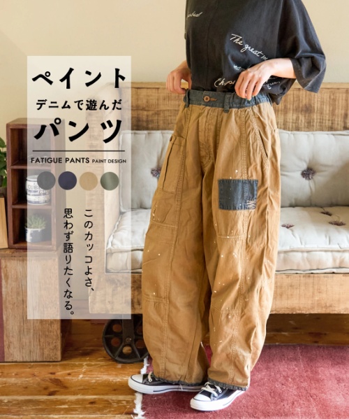 【秋新作】ツイル × ミニヘリンボン × デニム 硫化染め 切替 ペインティング ファティーグパンツ