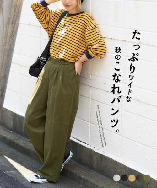 【秋新作】ピーチツイル タック ワイド パンツ