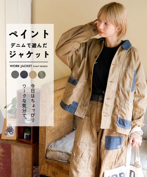 【秋新作】ツイル × ミニヘリンボン × デニム 硫化染め 切替 ペインティング ワーク ジャケット