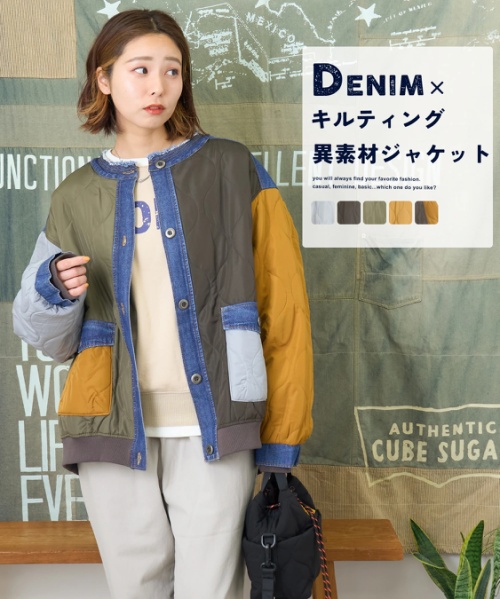 【秋新作】キルト × デニム リメイク風 ジャケット
