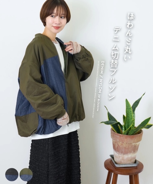 【秋新作】ナイロンツイル × デニム 切替 ブルゾン