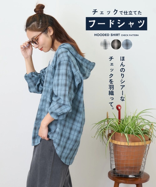 【秋新作】チェック フードシャツ