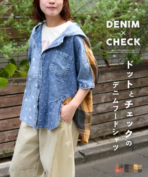 【秋新作】デニム × ドット × チェック 5分袖 フード シャツ
