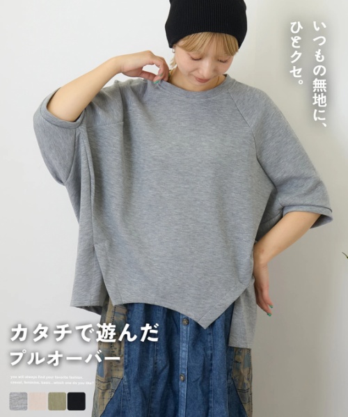 【秋新作】ダンボールニット 変形 プルオーバー