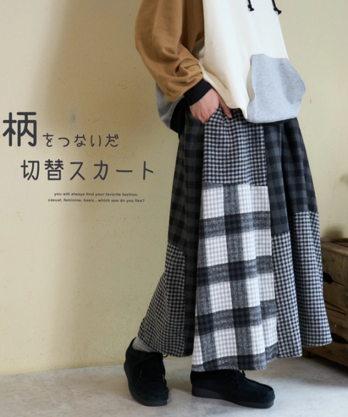 【秋新作】ウール ライク チェック 切替 スカート