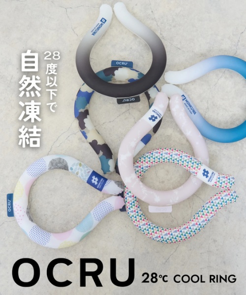CUBE SUGAR × OCRU (オクル) クールリング