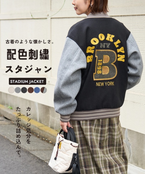【冬新作】ウールフィール サガラ刺繍 スタジャン