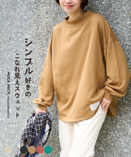 【秋新作】モックネック スウェット プルオーバー
