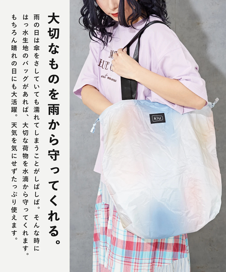 SELECT(セレクト) |【セール除外商品】KiU (キウ) 2WAY RAIN BAG COVER ２WAYレインバッグカバー