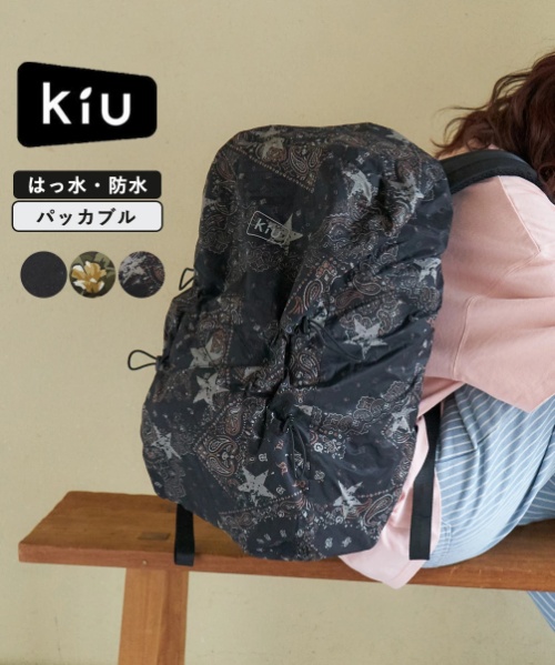 【春新作】WEB限定 KiU (キウ) PACKABLE WATERPROOF LUGGAGE COVER MEDIUM