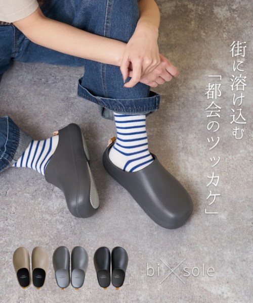【春新作】bi×sole (バイソール) クロックシューズ