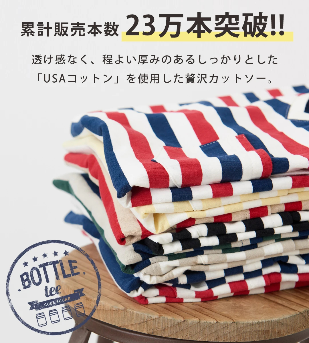 センソユニコcube-cubeキューブキューブ ボーダー カットソー 楽天市場】【サマーセール☆50%OFF】CUBE SUGAR キューブ