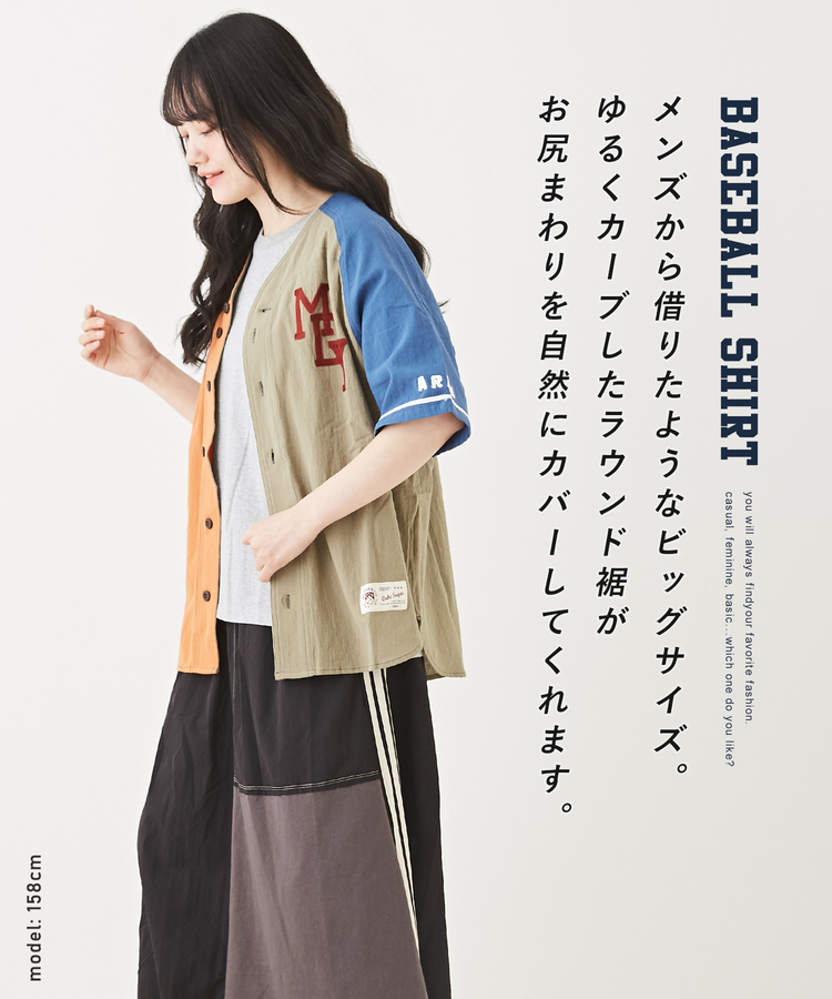 綿 ボイル ベースボールシャツ｜ファッション通販サイトのCUBE SUGAR 