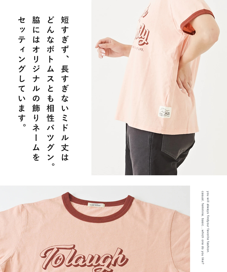 CUBE SUGAR(キューブシュガー) |綿麻 天竺 カットソー ロゴプリント リンガーTシャツ
