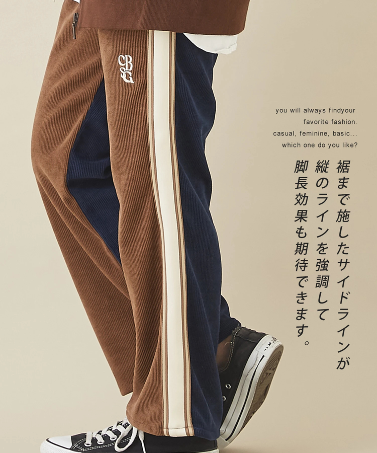 ピケ ストレッチ トラックパンツ｜ファッション通販サイトのCUBE SUGAR