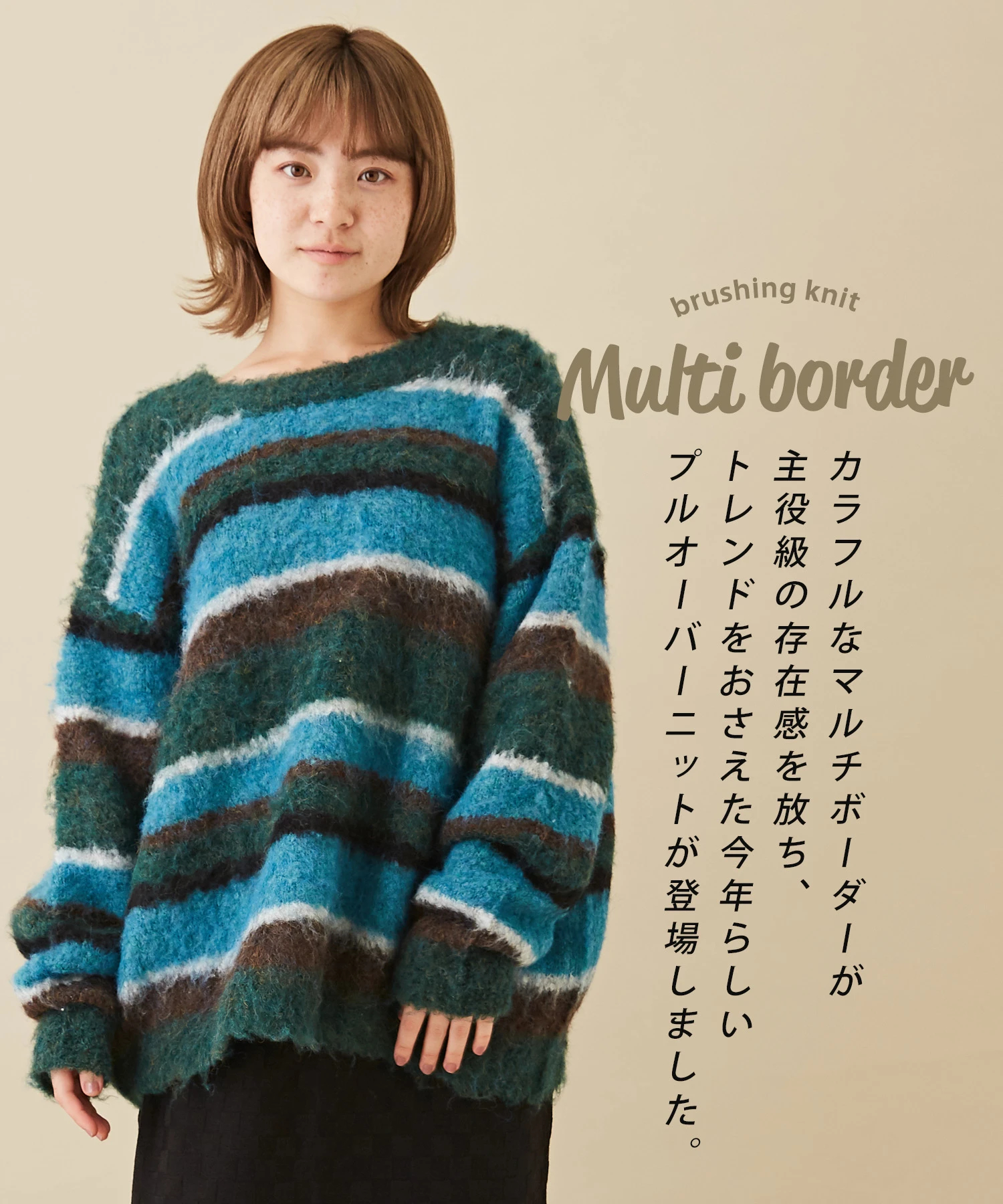 Multi Border Pullover Knit / マルチボーダープルオーバーニット-